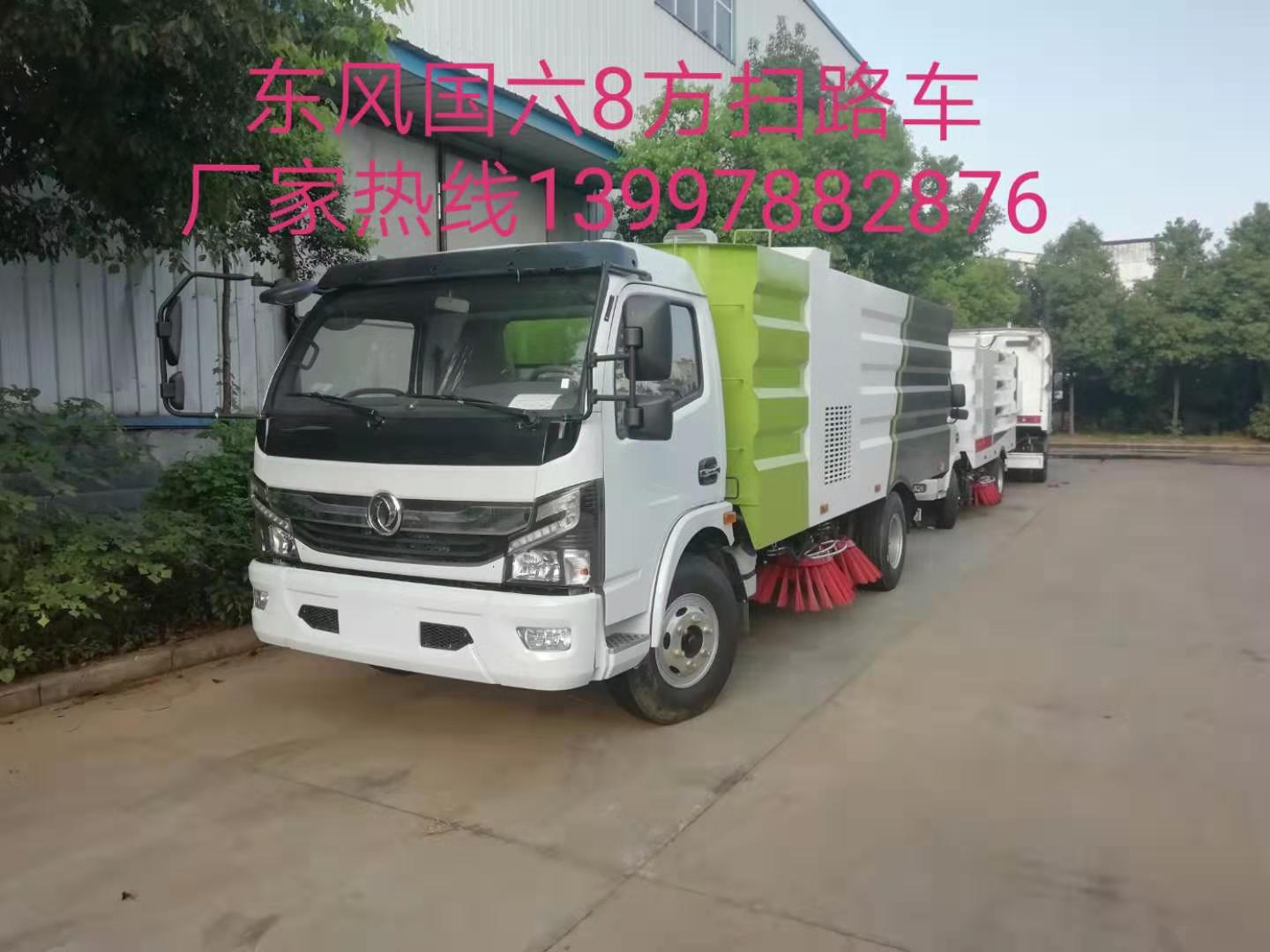 國六東風大多利卡8立方掃路車 市政環(huán)衛(wèi)景區物業路面清掃車